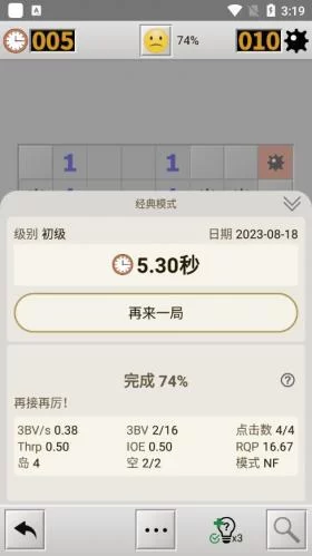 扫雷经典版游戏失败画面 扫雷经典版游戏失败画面