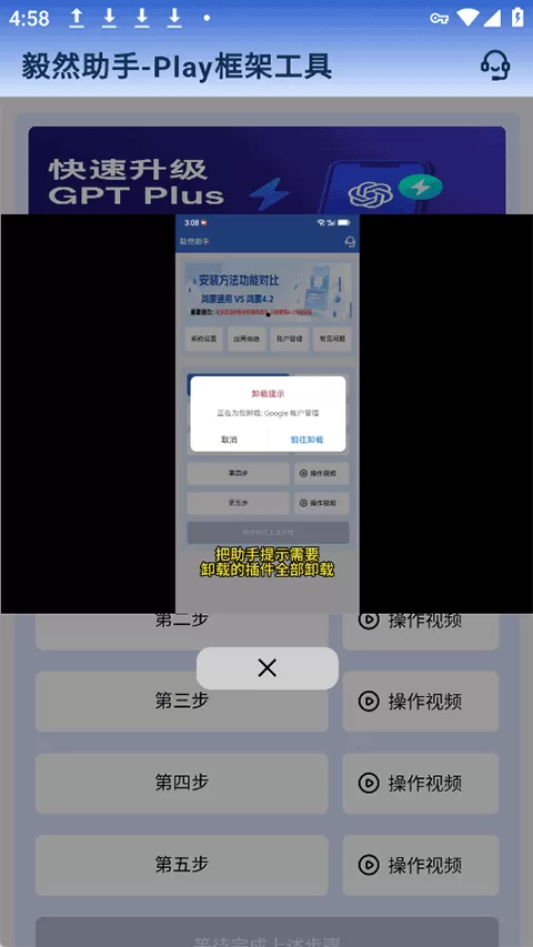 毅然助手app官方版截图