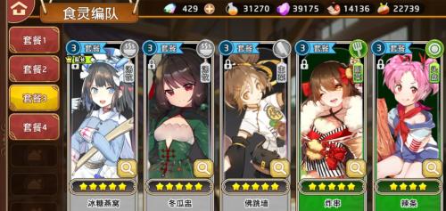 料理次元战斗场景