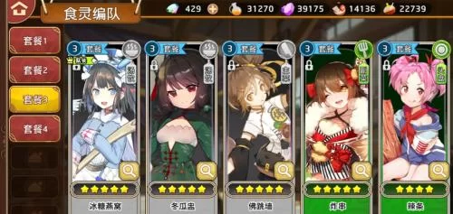 料理次元战斗场景