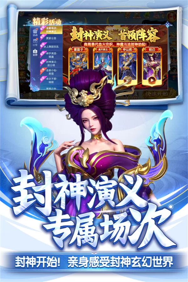 捕鱼新纪元破解版截图