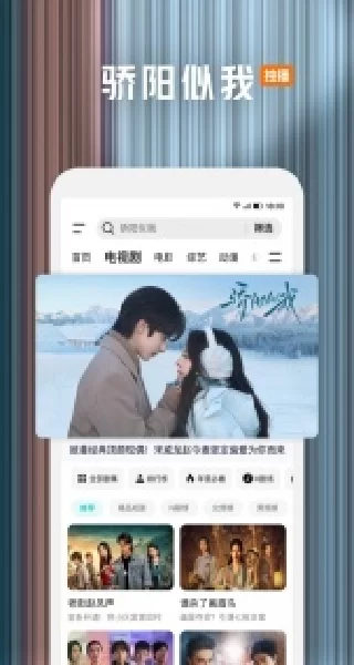 腾讯视频HD版截图