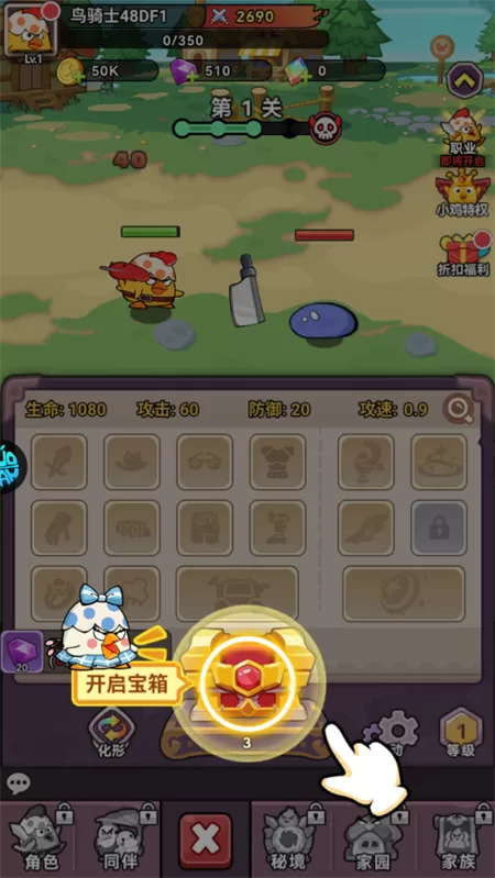 逆焰手游自动战斗开启宝箱