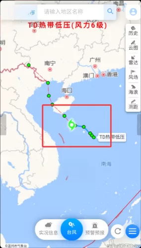 灾害预警信息发布页面