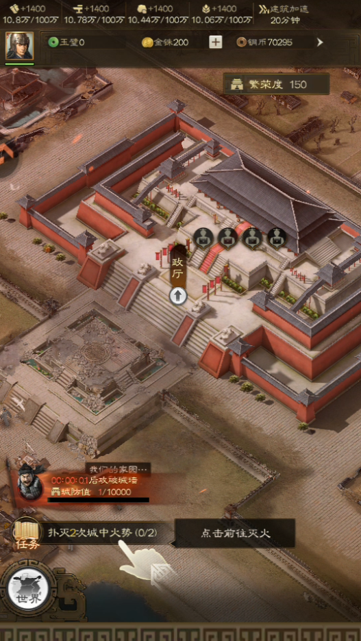 游戏新手引导界面