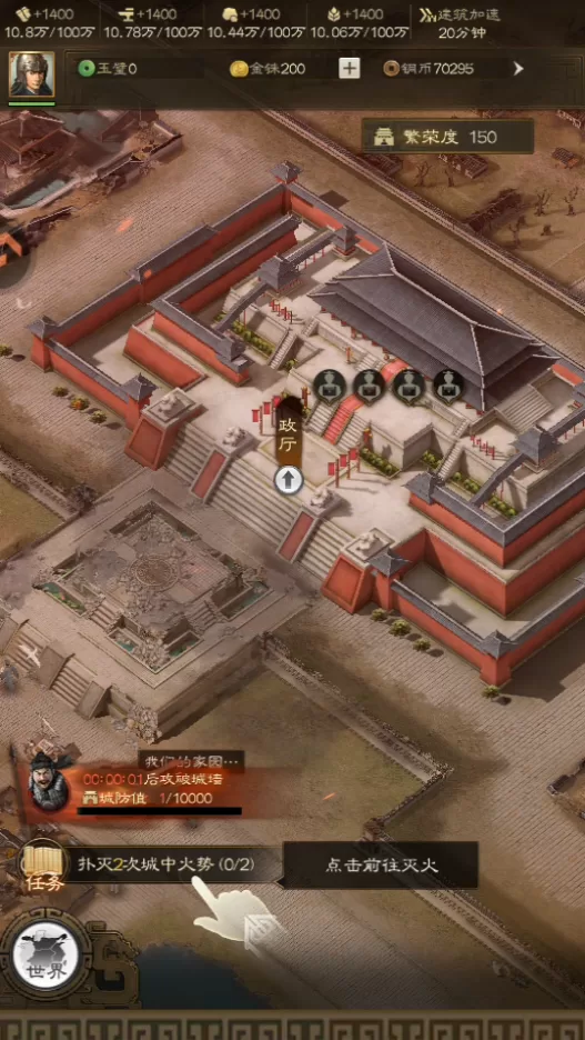 游戏新手引导界面