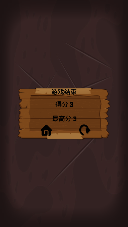 水果切切乐游戏结束分数结算界面 水果切切乐游戏结束分数结算界面