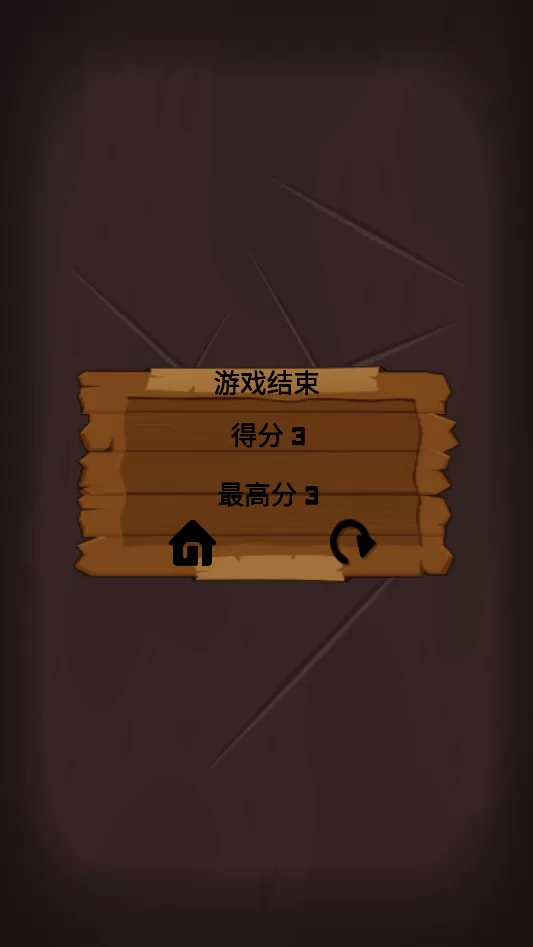 水果切切乐游戏结束分数结算界面