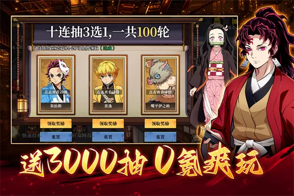 搭救之路鬼灭之刃游戏手机版截图