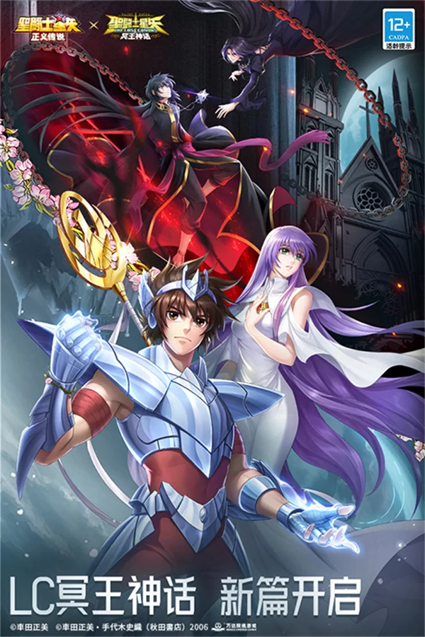 圣斗士星矢正义传说九游渠道服截图