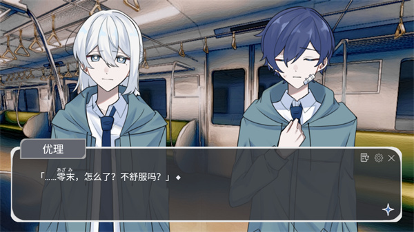 游玩教程截图：剧情对话场景