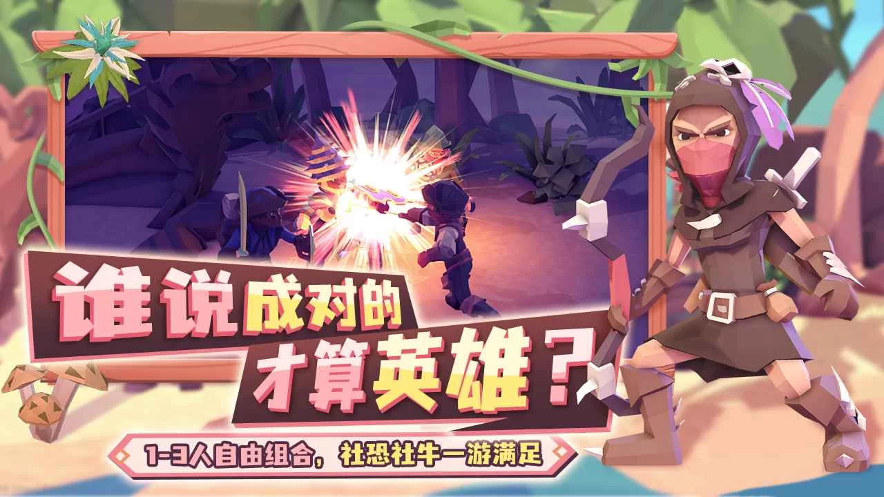 为了吾王破解版截图