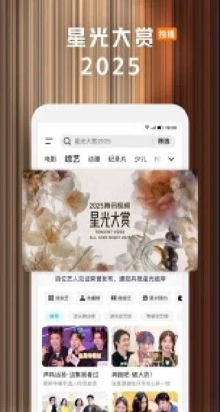 腾讯视频HD版应用界面展示