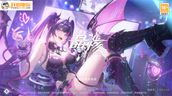 晶核华为版下载与启动界面