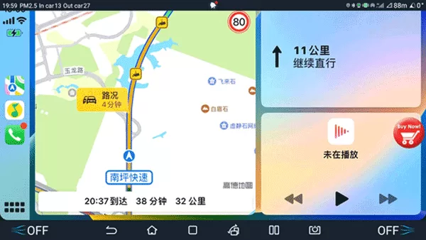 水果互联CarPlay车机版截图
