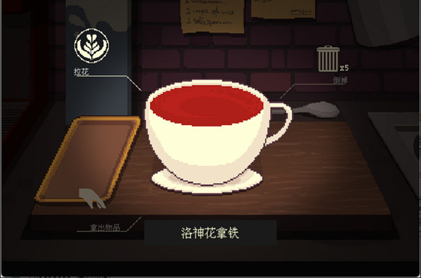玩家正在为一杯拿铁进行拉花创作