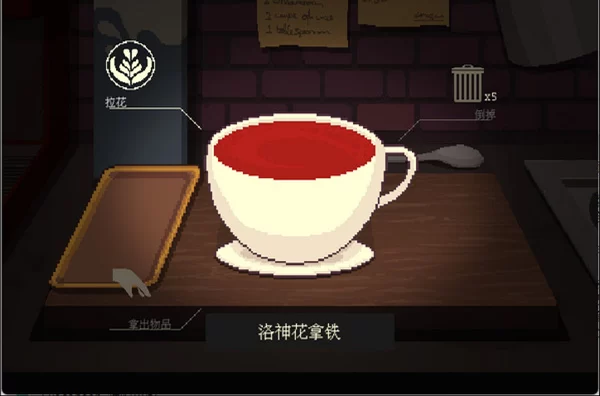 玩家正在为一杯拿铁进行拉花创作