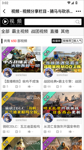 骑砍中文站视频中心