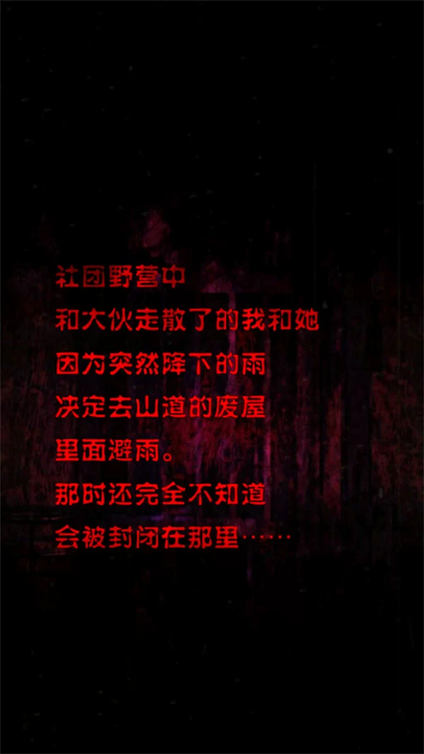 心灵废墟手机版截图