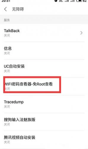 WIFI密码显示器使用步骤 WIFI密码显示器使用步骤