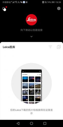 徕卡相机App的照片管理界面，展示已传输的照片和参数信息