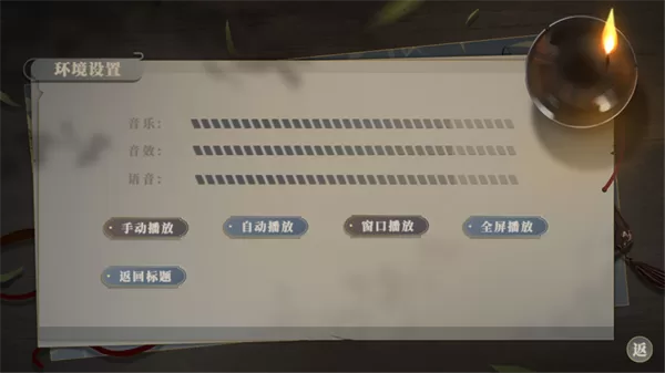 本宫尽力了金手指破解版截图