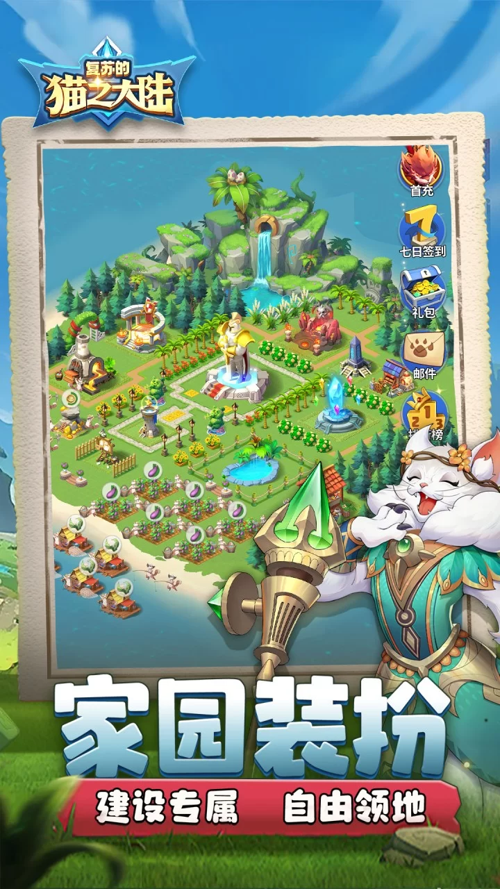 复苏的猫之大陆0.1折版截图