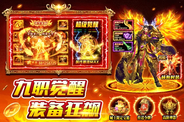 风影游侠传奇手游截图