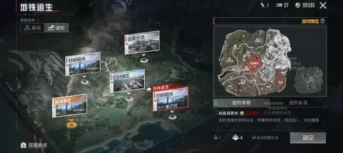 和平精英体验服免费版地铁逃生新地图