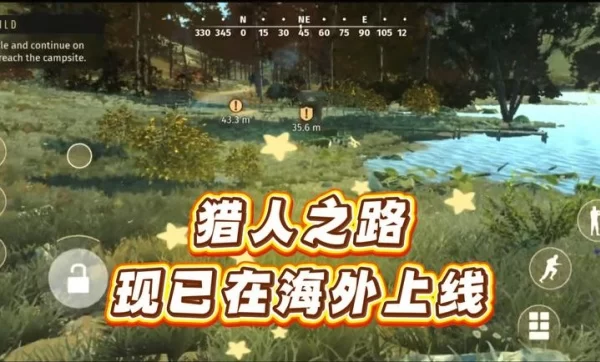 猎人之路狂野欧洲最新版截图