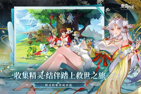 奥奇传说华为渠道服截图