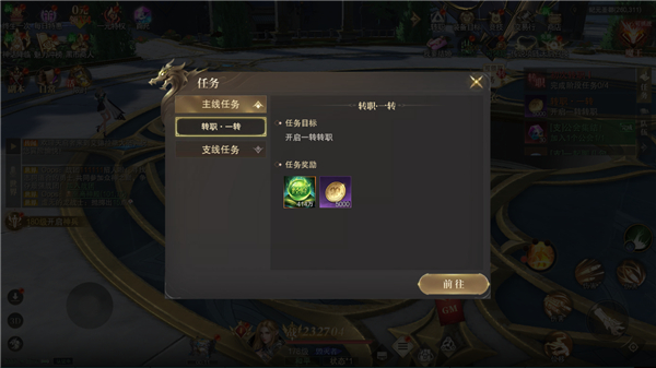 游戏职业与战斗展示