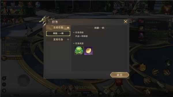 游戏职业与战斗展示