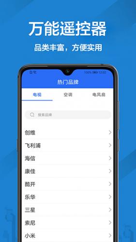 长虹电视遥控器
