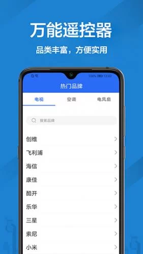 长虹电视遥控器 长虹电视遥控器