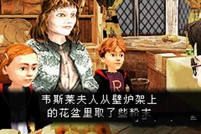 哈利波特与密室游戏手机版截图