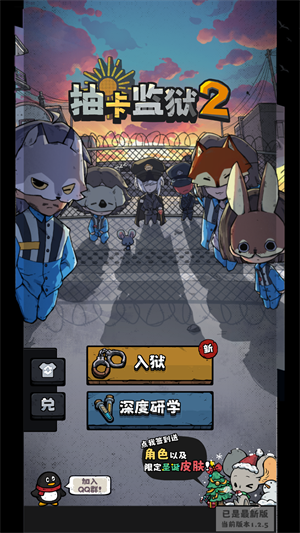 游戏主界面展示