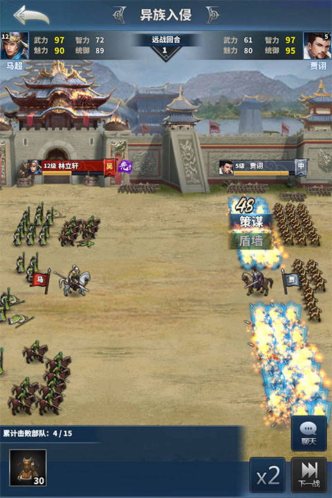 骑兵冲突无限放兵国战画面