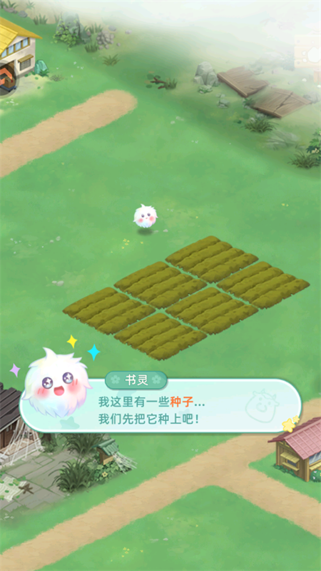 田园小镇游戏画面展示