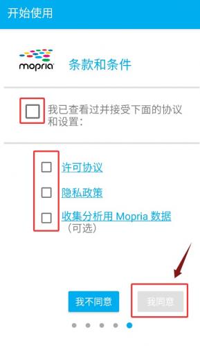 Mopria Print Service 初始设置