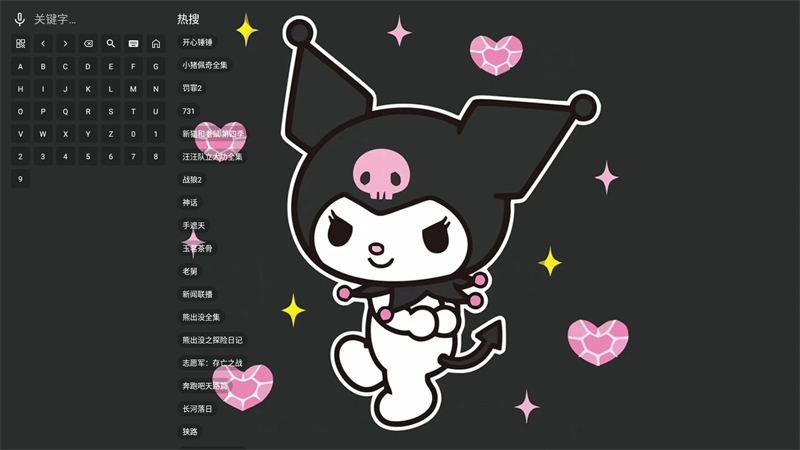 酷洛米影视搜索功能演示 酷洛米影视搜索功能演示