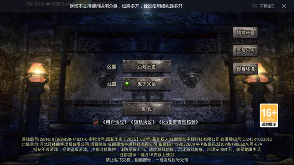 游戏角色创建界面