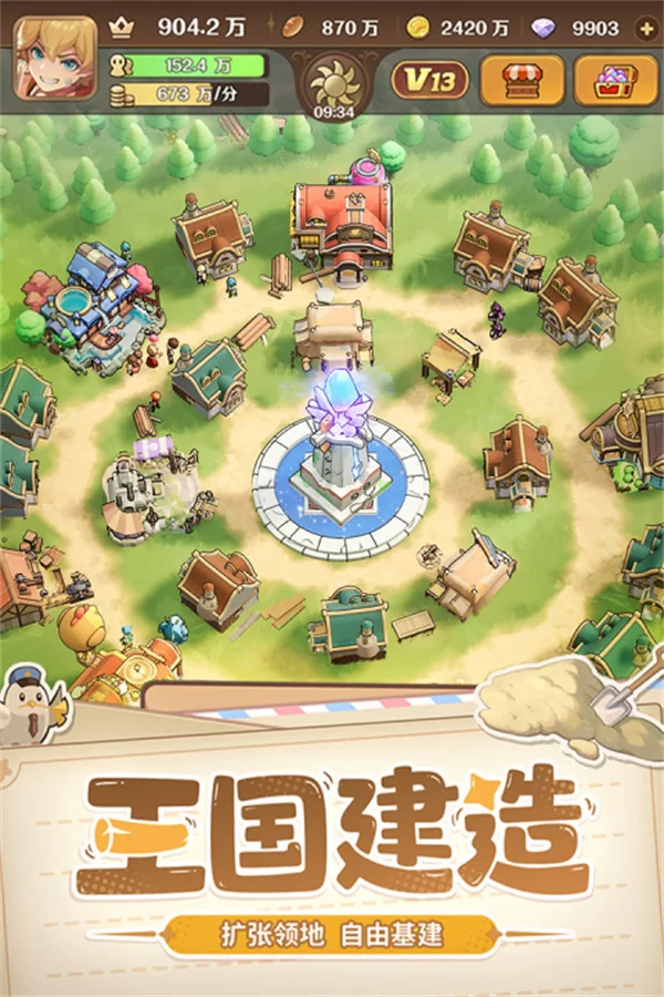 王国大国王手游截图