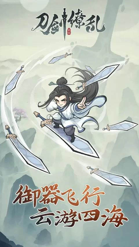 刀剑缭乱手游下载截图