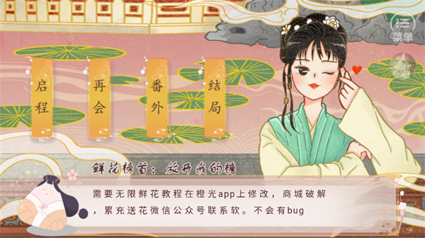 游戏主界面截图，展示古风宫廷场景和角色立绘