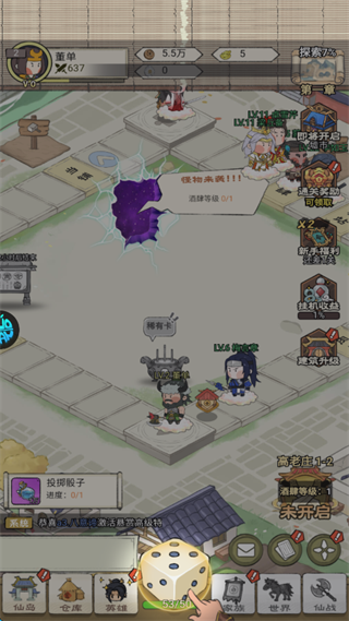 游戏内掷骰子前进界面