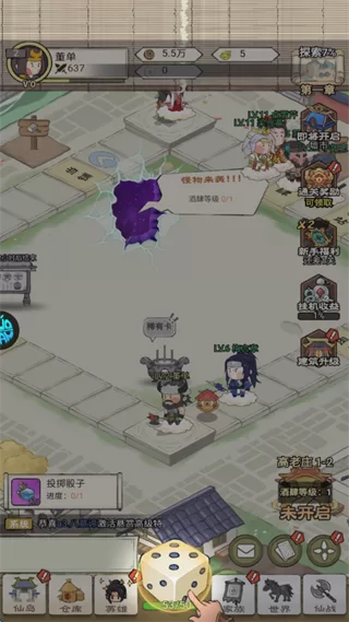 游戏内掷骰子前进界面