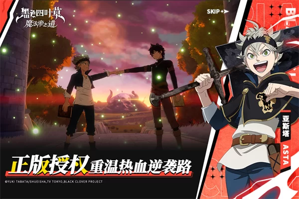 黑色四叶草魔法帝之道哔哩哔哩版截图