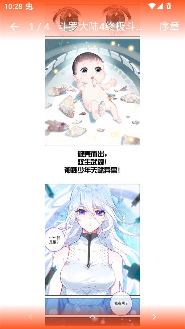 ExView最新版本阅读界面演示