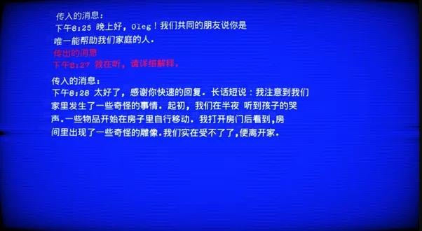 超自然领域2中文版截图